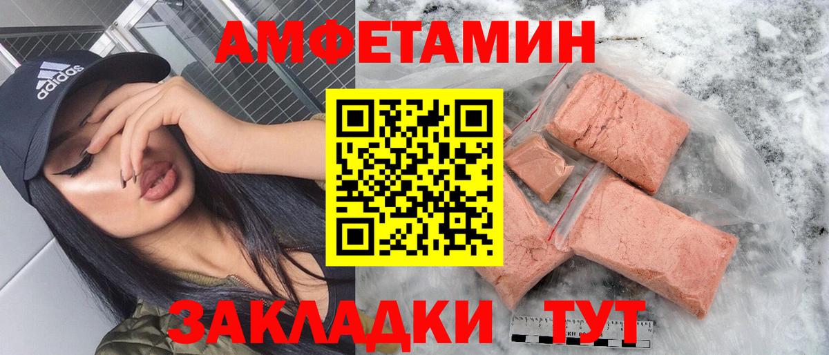 АМФЕТАМИН 98% Донской