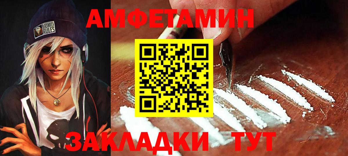 АМФЕТАМИН  Амфетамин  Вход с VPN  Амфетамин Premium  Донской 