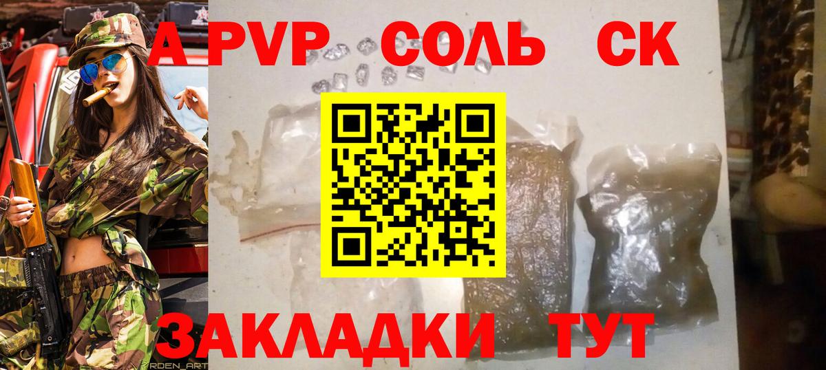 Альфа ПВП мука  Вход с VPN  магазин  наркотиков  Alpha PVP VHQ  Alpha PVP  Донской  APVP Crystall 