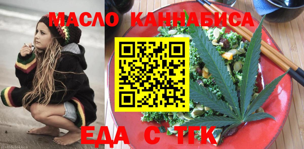 Донской  Еда ТГК марихуана  Вход с VPN 