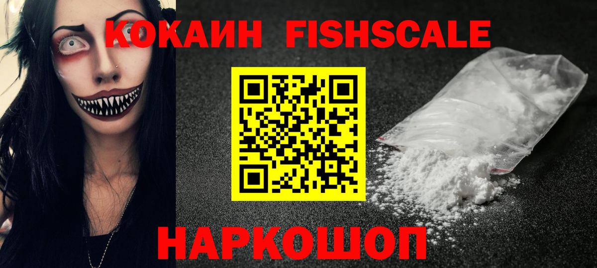 КОКАИН Колумбийский Донской