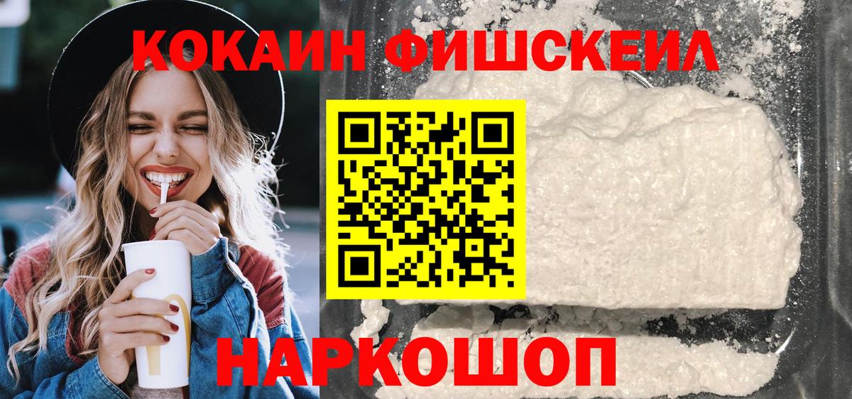 КОКАИН Перу  КОКАИН Перу  где купить наркоту  Вход с VPN  Донской 