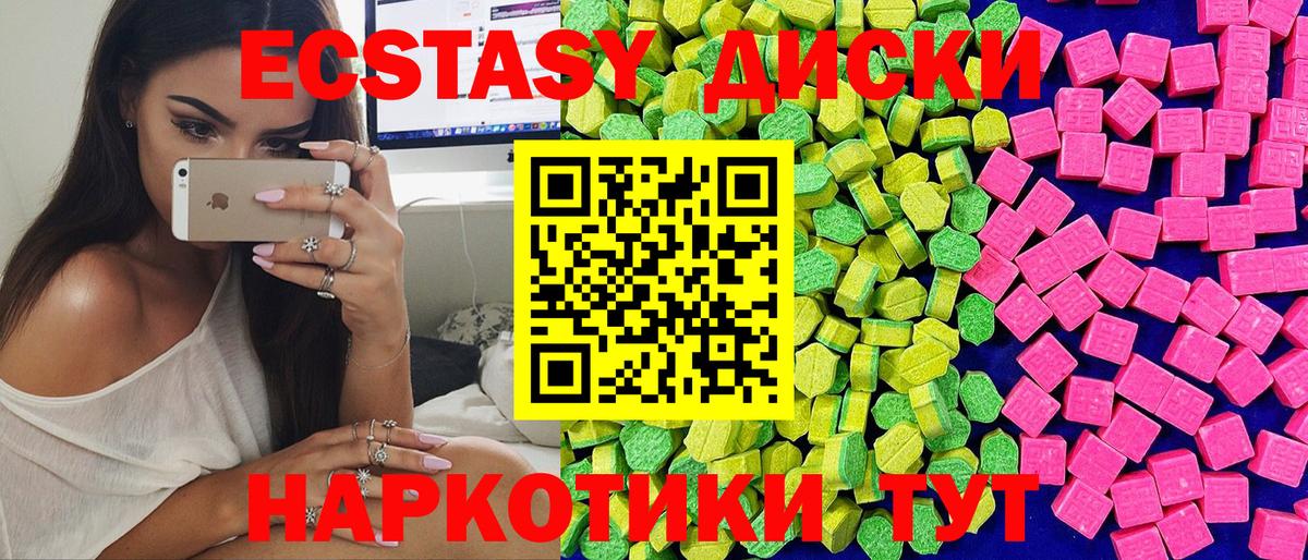 Донской  Экстази MDMA  Экстази  Вход с VPN 