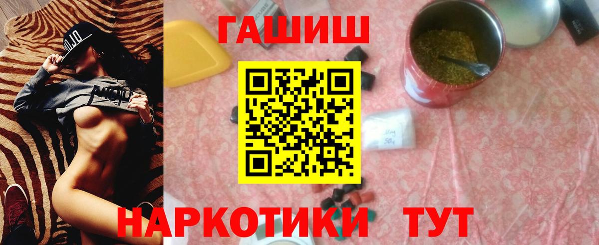 ГАШИШ hashish  наркошоп  Донской  Гашиш  Вход с VPN  ГАШ hashish 