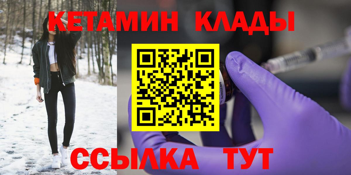 Донской  КЕТАМИН VHQ  Вход с VPN  КЕТАМИН ketamine 