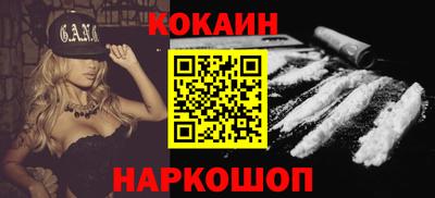 спайс Краснодар