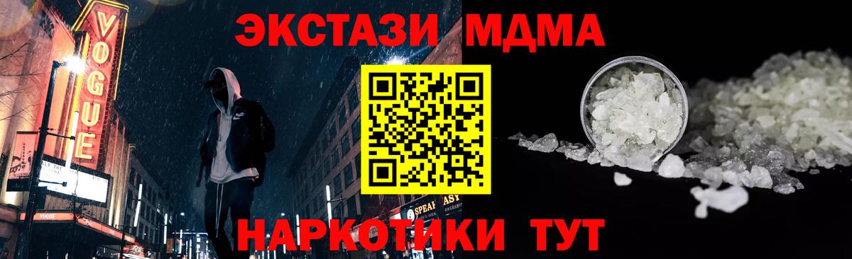 Донской  МДМА кристаллы  MDMA  Вход с VPN 