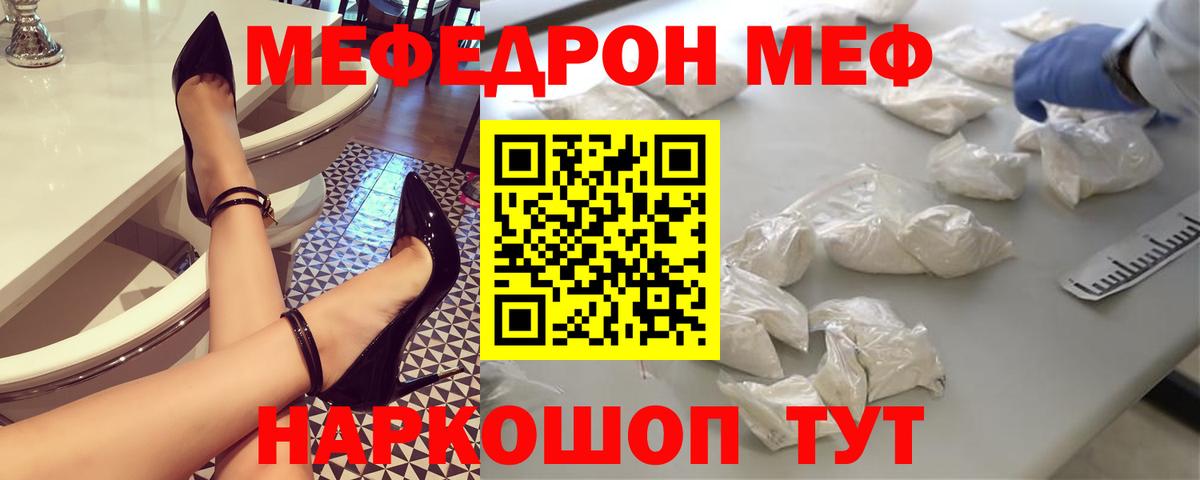 Мефедрон мяу мяу  Вход с VPN  Донской  МЯУ-МЯУ mephedrone 