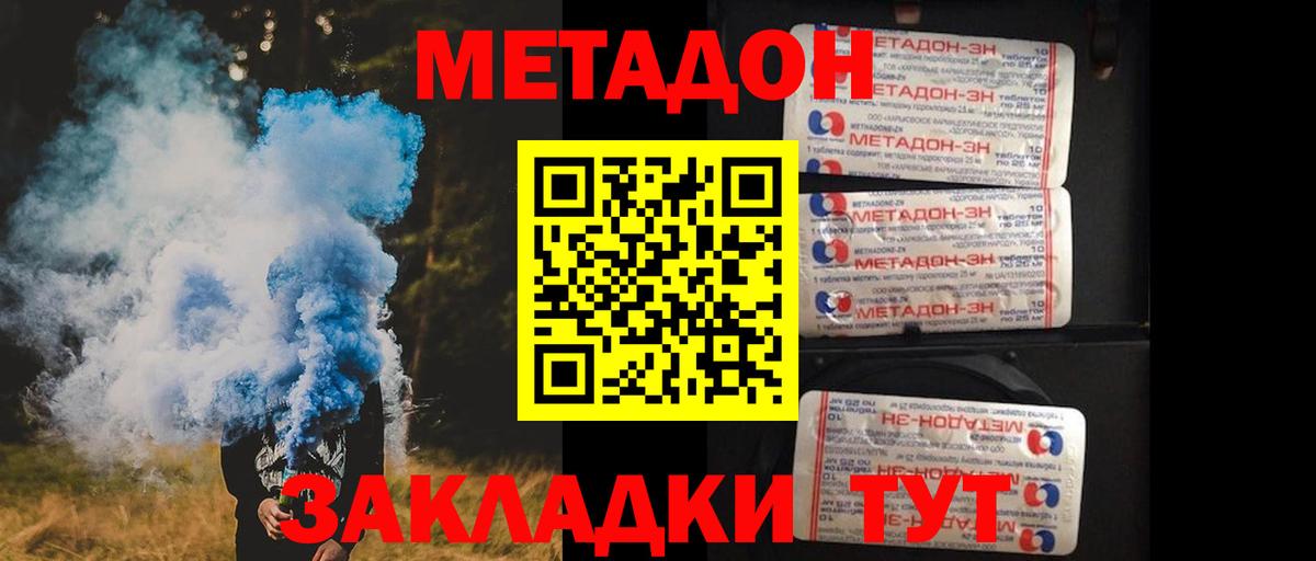 МЕТАДОН VHQ  Вход с VPN  МЕТАДОН VHQ  Донской 