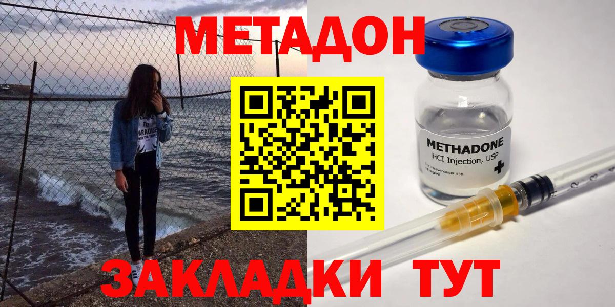 МЕТАДОН мёд Донской