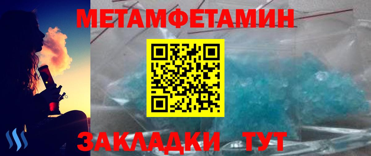 Метамфетамин кристалл Донской