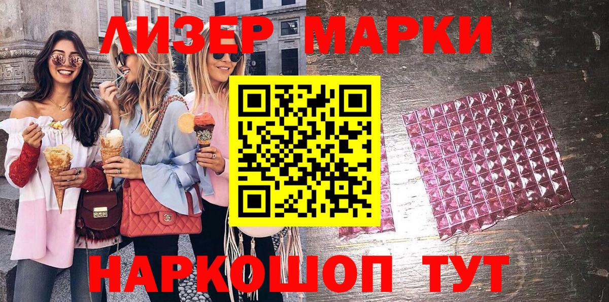 Марки NBOMe 1500мкг  Вход с VPN  Донской  Марки 25I-NBOMe  Марки NBOMe 1500мкг 