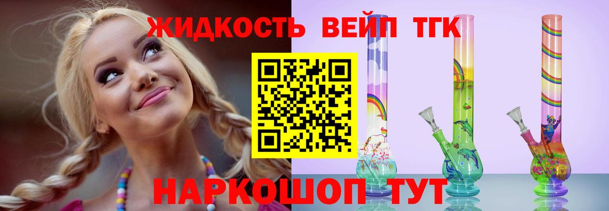 Дистиллят ТГК гашишное масло Донской