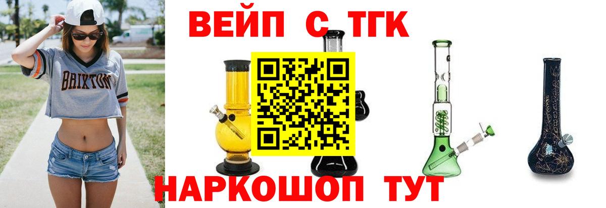 Донской  ТГК вейп  Вход с VPN 